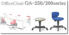 丸椅子　OA-250-200